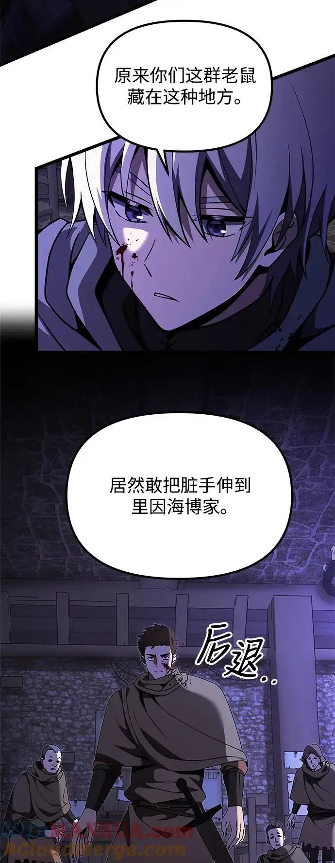 《身患绝症的天才黑暗骑士》第28话图65