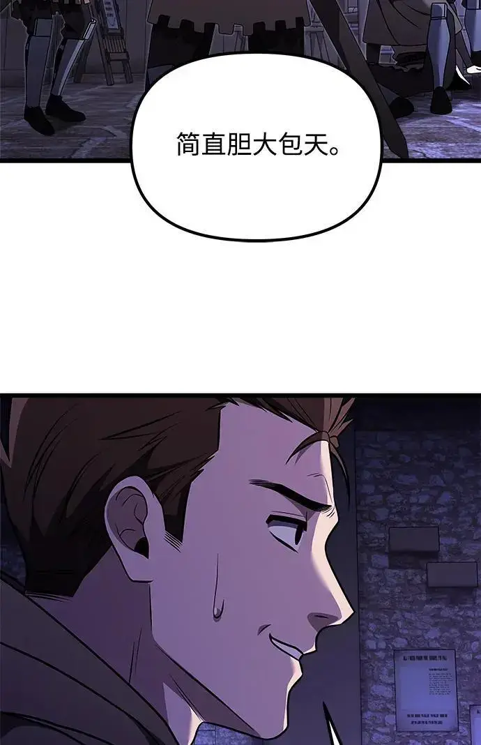 《身患绝症的天才黑暗骑士》第28话图66
