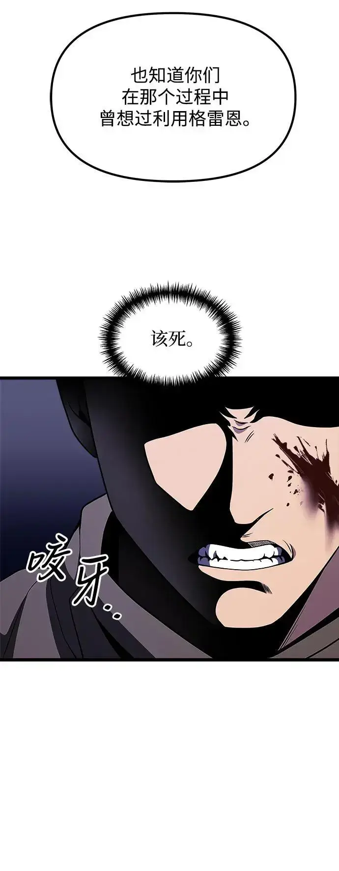 《身患绝症的天才黑暗骑士》第28话图68