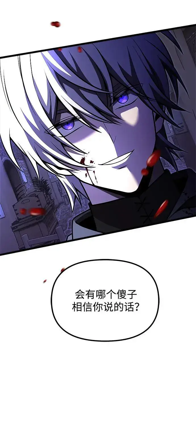 《身患绝症的天才黑暗骑士》第28话图76