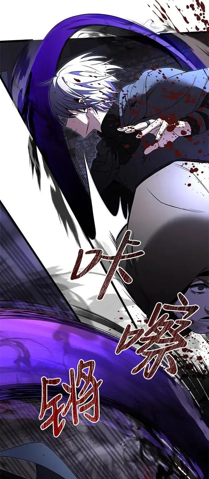 《身患绝症的天才黑暗骑士》第28话图80