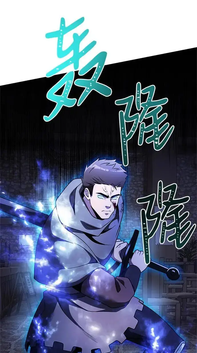 《身患绝症的天才黑暗骑士》第28话图84