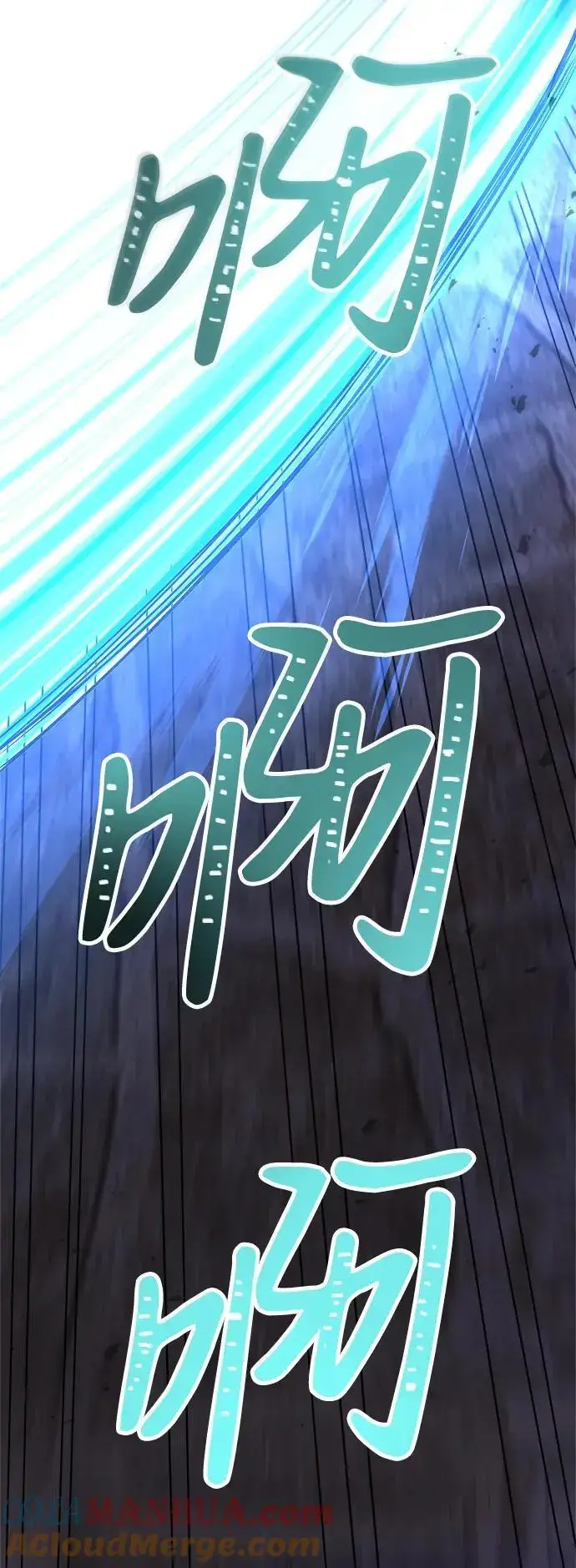 《身患绝症的天才黑暗骑士》第28话图89
