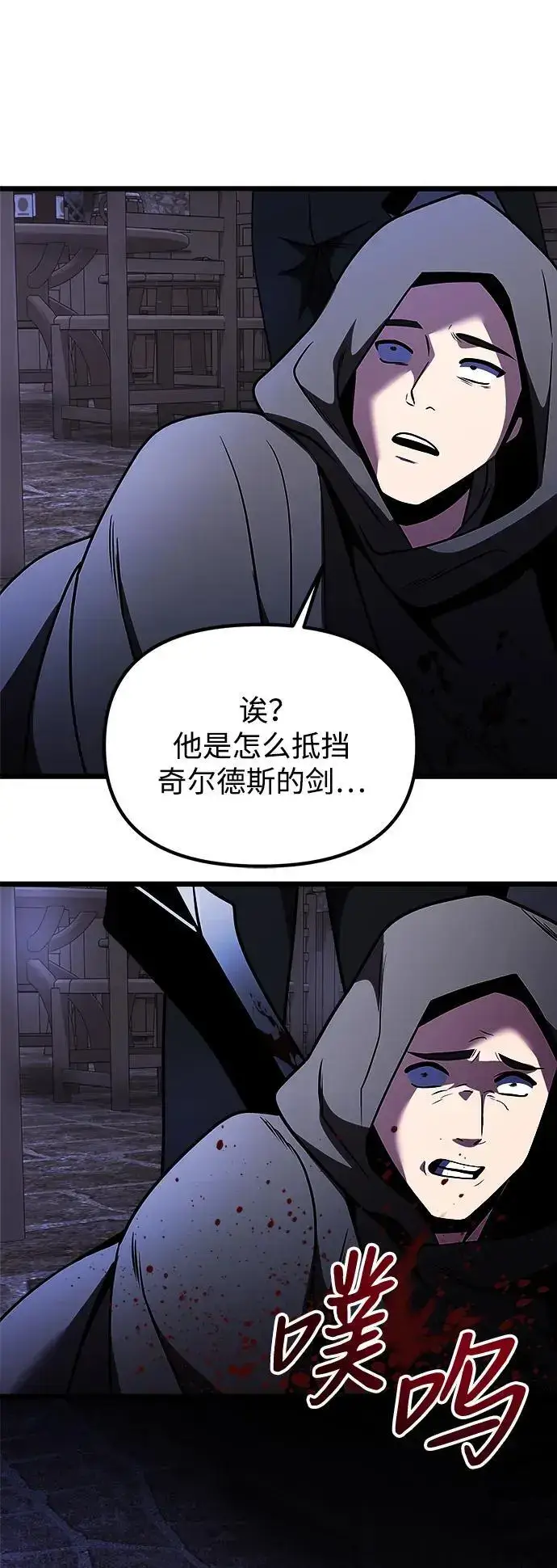 《身患绝症的天才黑暗骑士》第28话图95