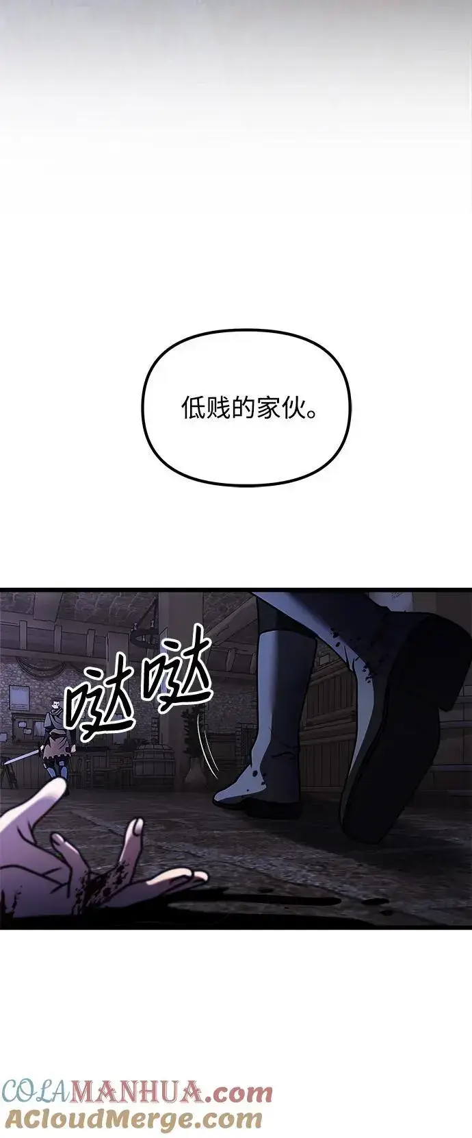 《身患绝症的天才黑暗骑士》第28话图97