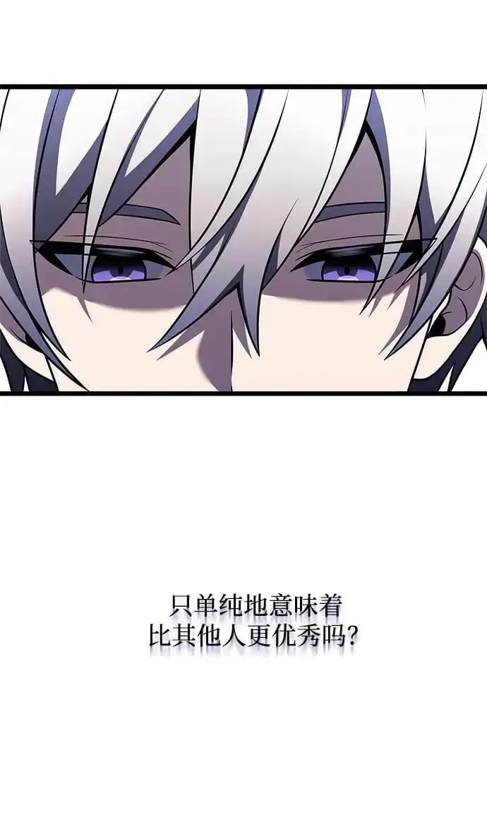 《身患绝症的天才黑暗骑士》第29话图12