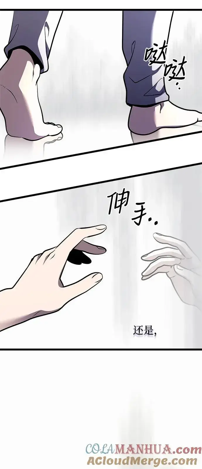 《身患绝症的天才黑暗骑士》第29话图13