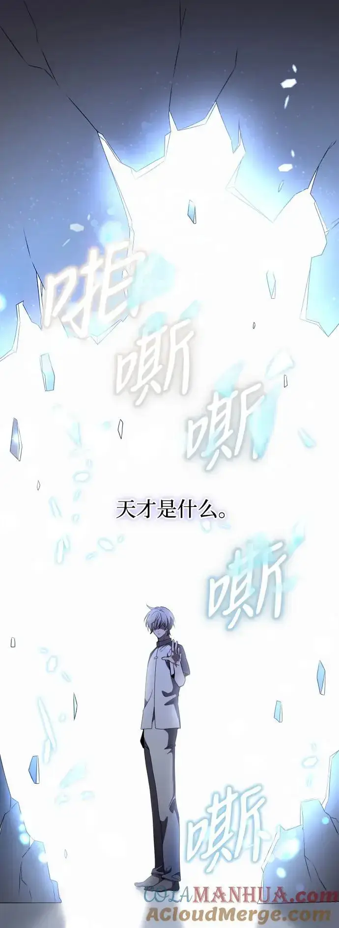 《身患绝症的天才黑暗骑士》第29话图16