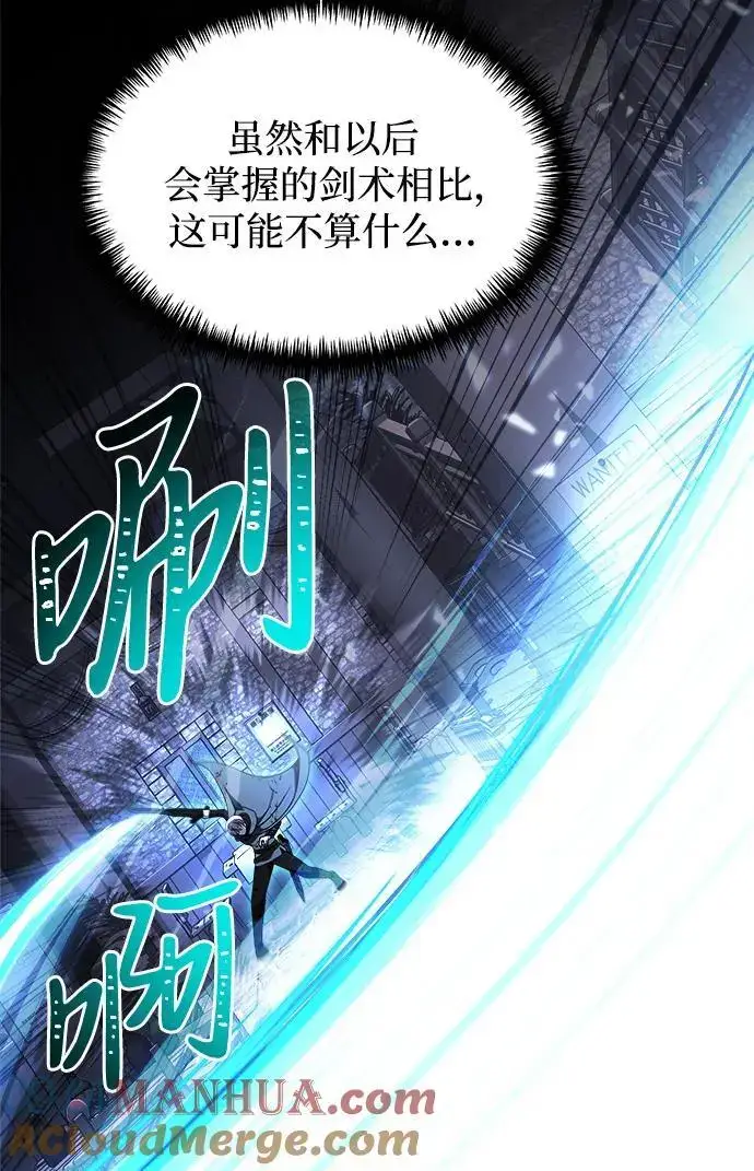 《身患绝症的天才黑暗骑士》第29话图19