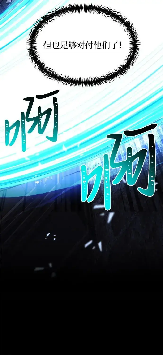 《身患绝症的天才黑暗骑士》第29话图20