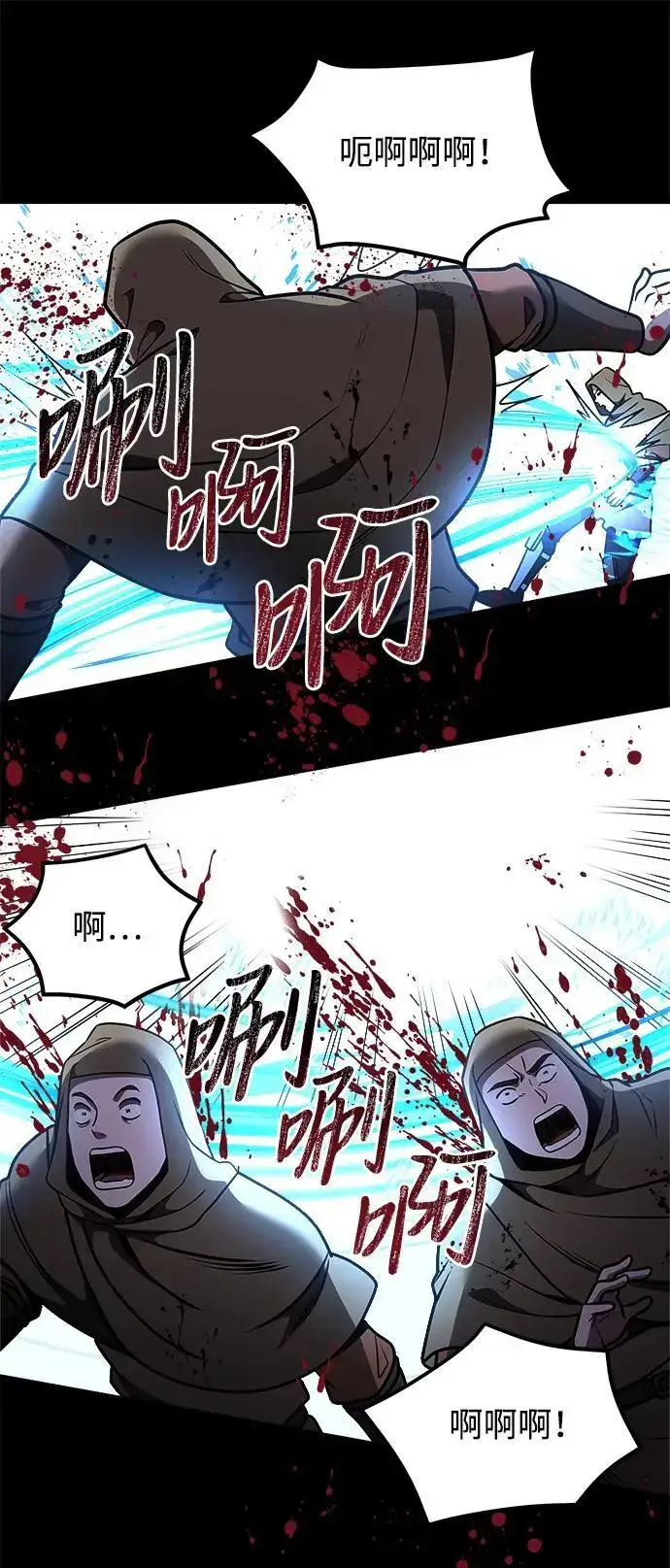 《身患绝症的天才黑暗骑士》第29话图21