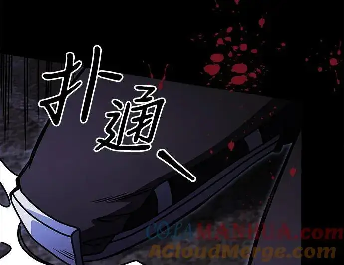 《身患绝症的天才黑暗骑士》第29话图22