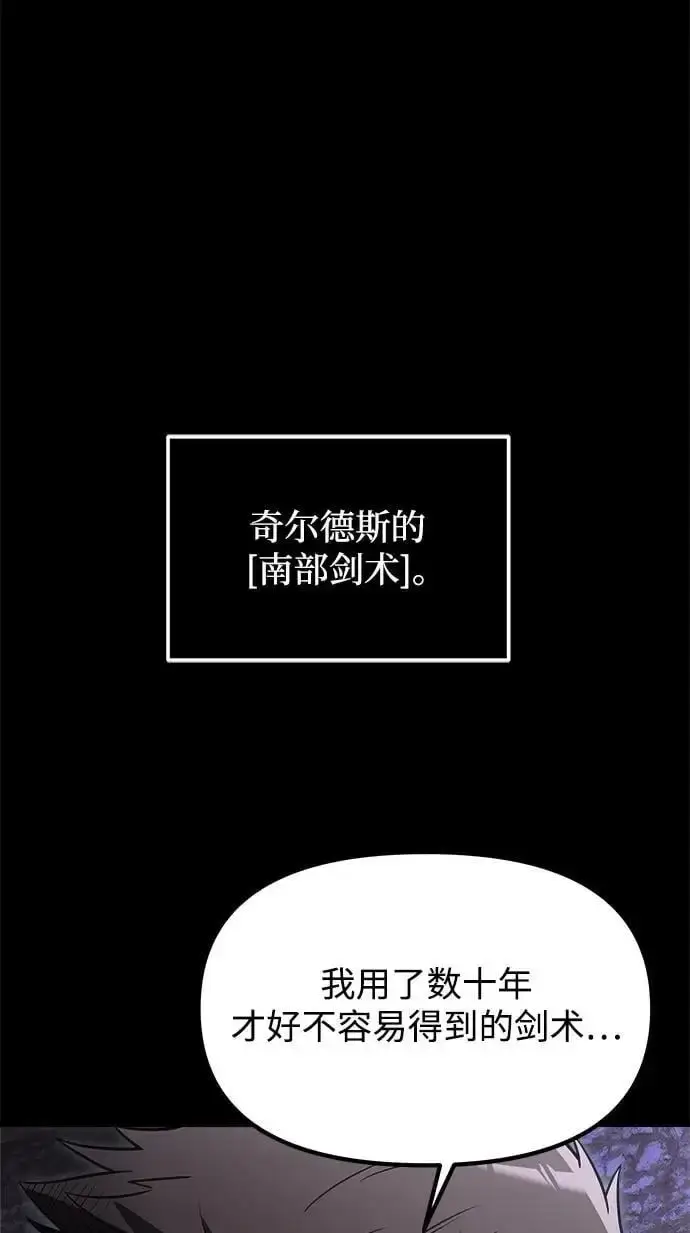 《身患绝症的天才黑暗骑士》第29话图24
