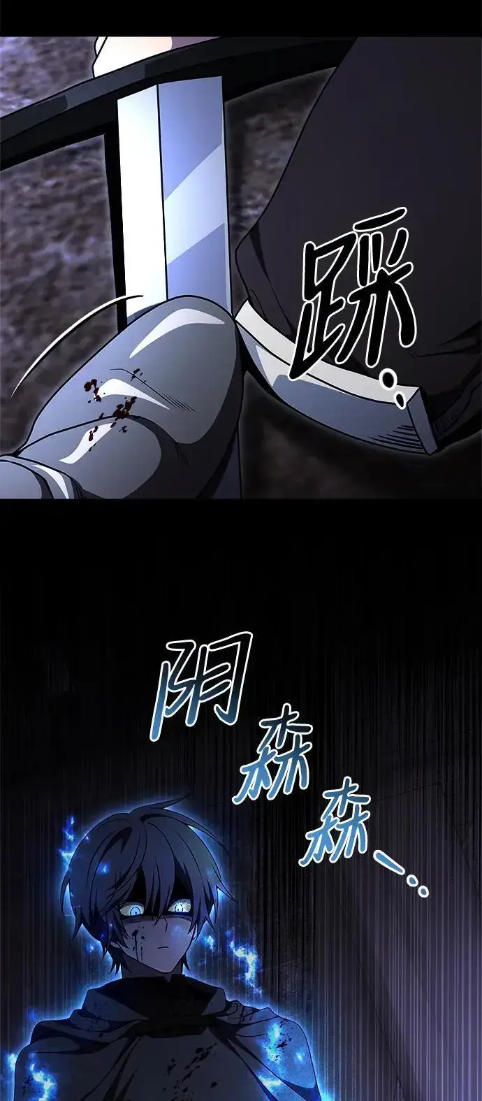 《身患绝症的天才黑暗骑士》第29话图26