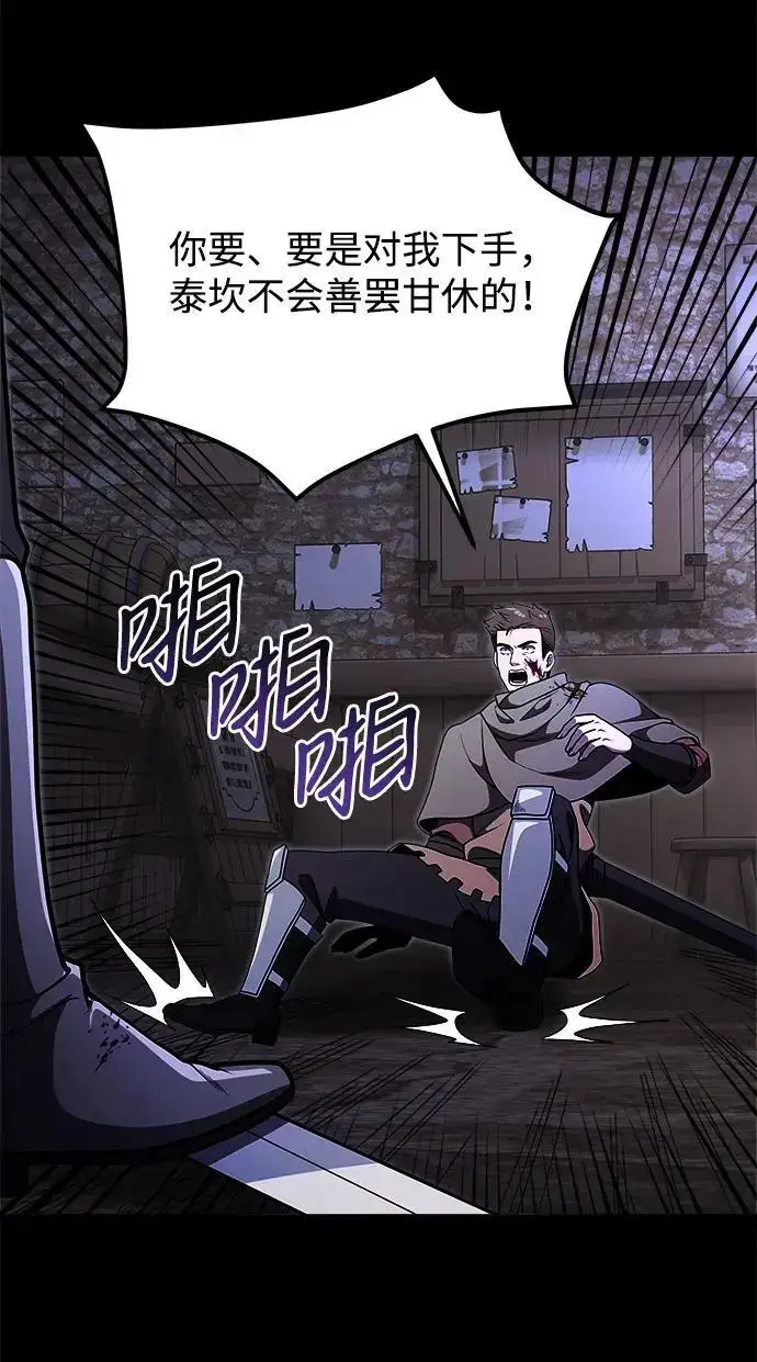 《身患绝症的天才黑暗骑士》第29话图29