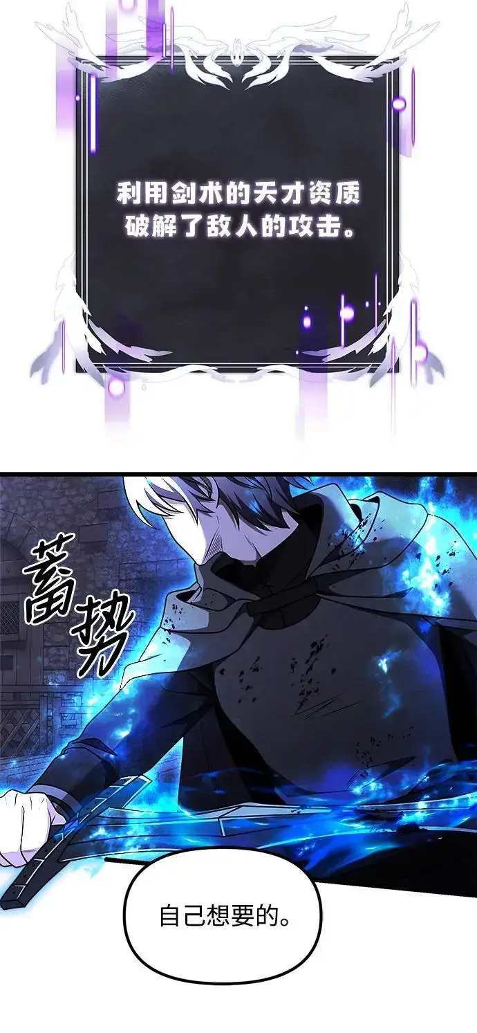 《身患绝症的天才黑暗骑士》第29话图3