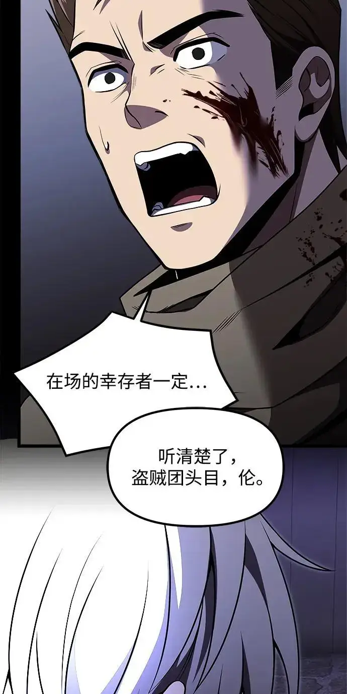 《身患绝症的天才黑暗骑士》第29话图32