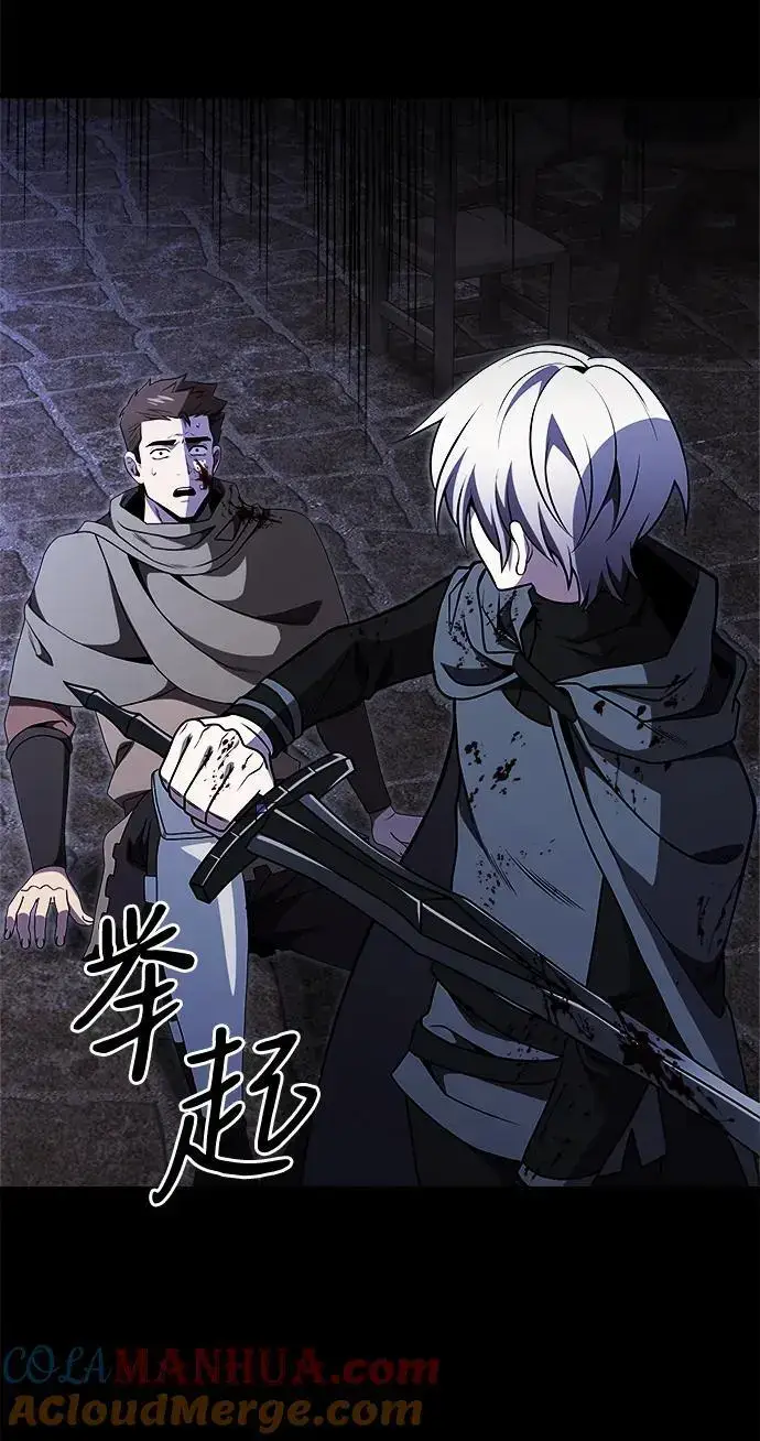 《身患绝症的天才黑暗骑士》第29话图37