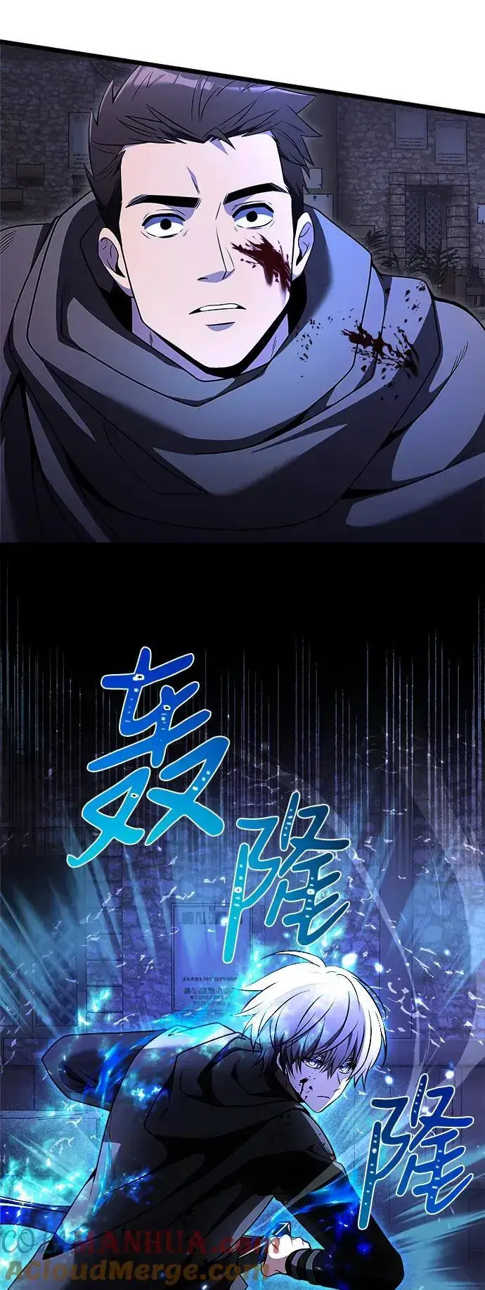 《身患绝症的天才黑暗骑士》第29话图4