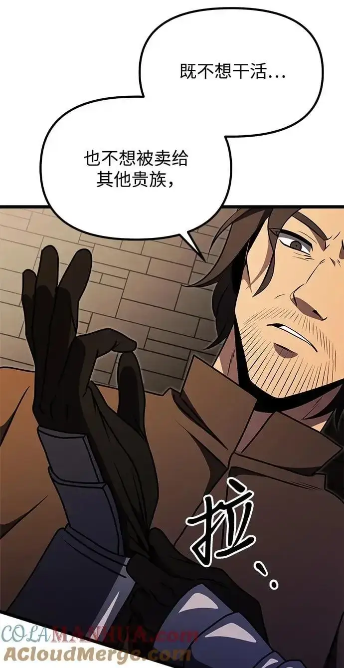 《身患绝症的天才黑暗骑士》第29话图43