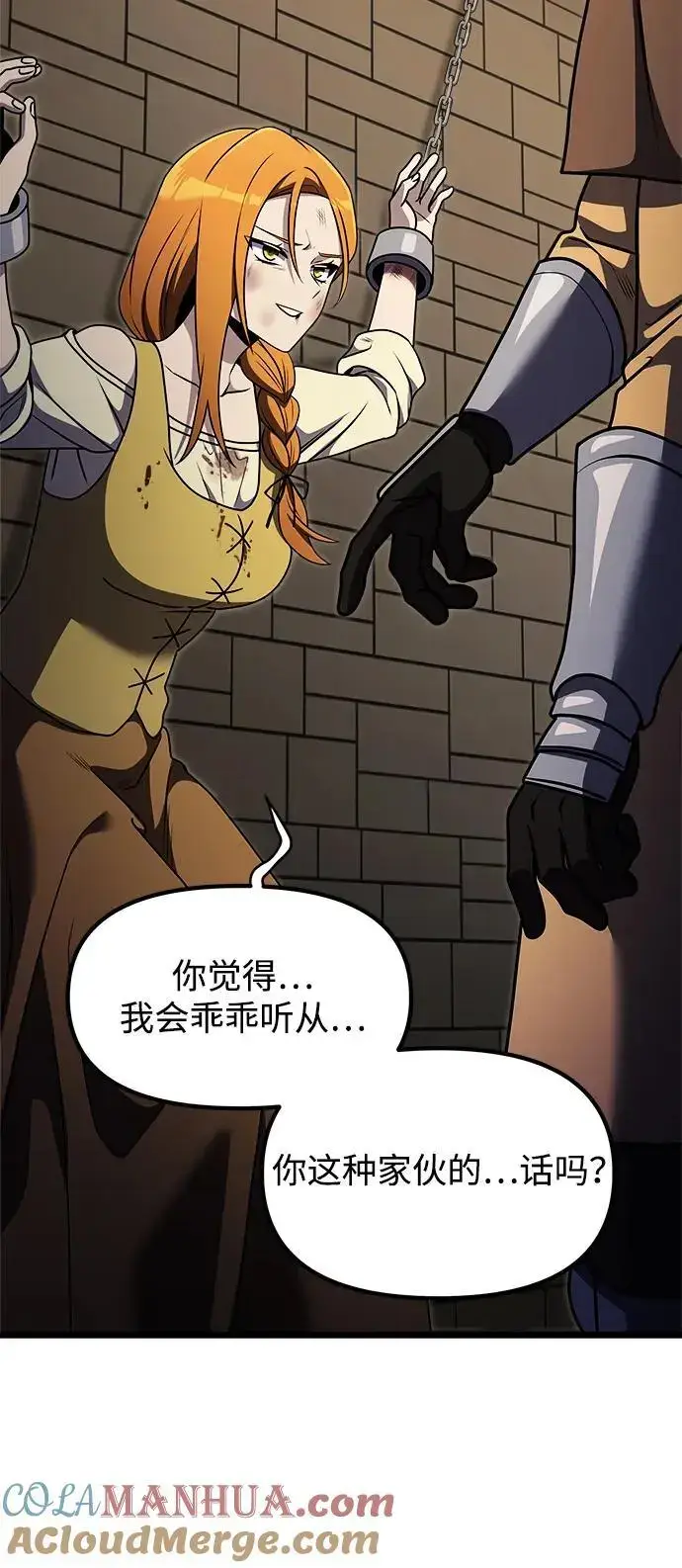 《身患绝症的天才黑暗骑士》第29话图46