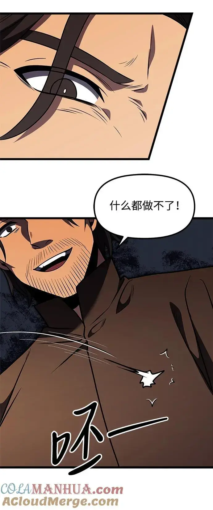 《身患绝症的天才黑暗骑士》第29话图49