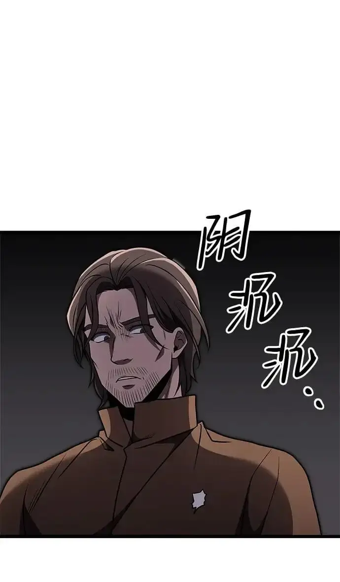 《身患绝症的天才黑暗骑士》第29话图50