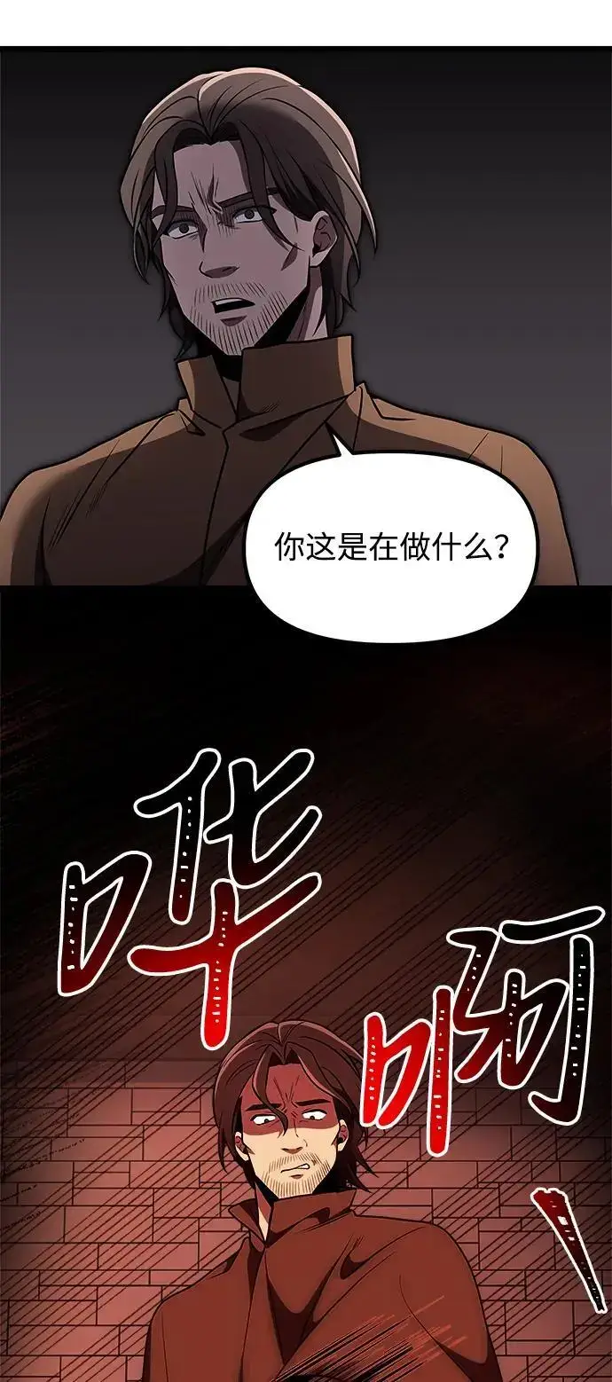 《身患绝症的天才黑暗骑士》第29话图51