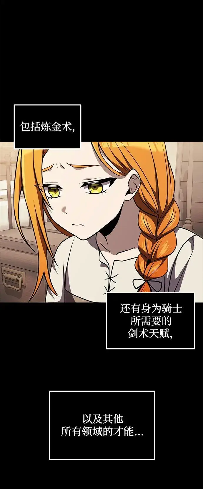 《身患绝症的天才黑暗骑士》第29话图56