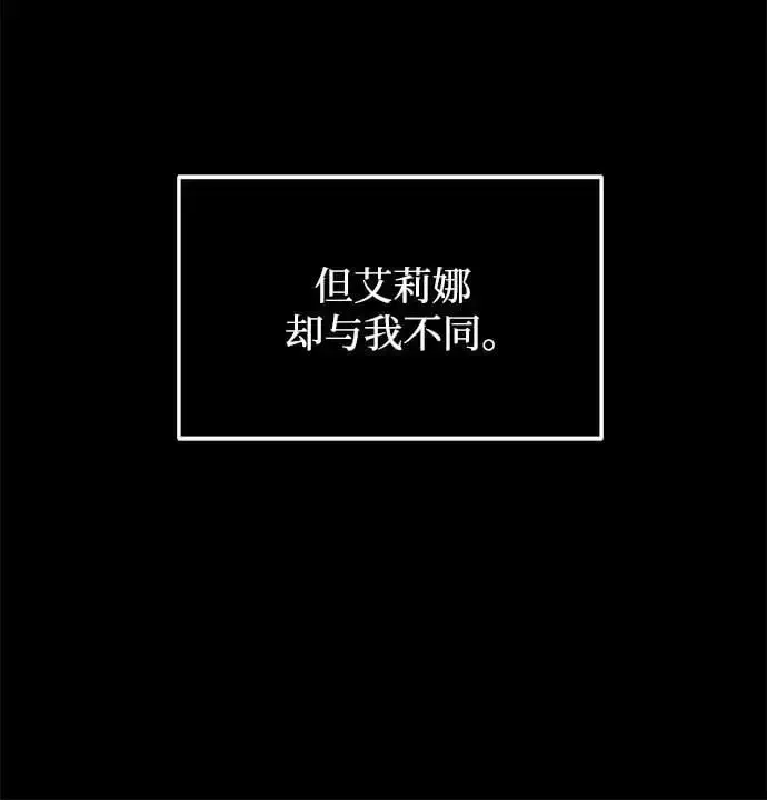 《身患绝症的天才黑暗骑士》第29话图59