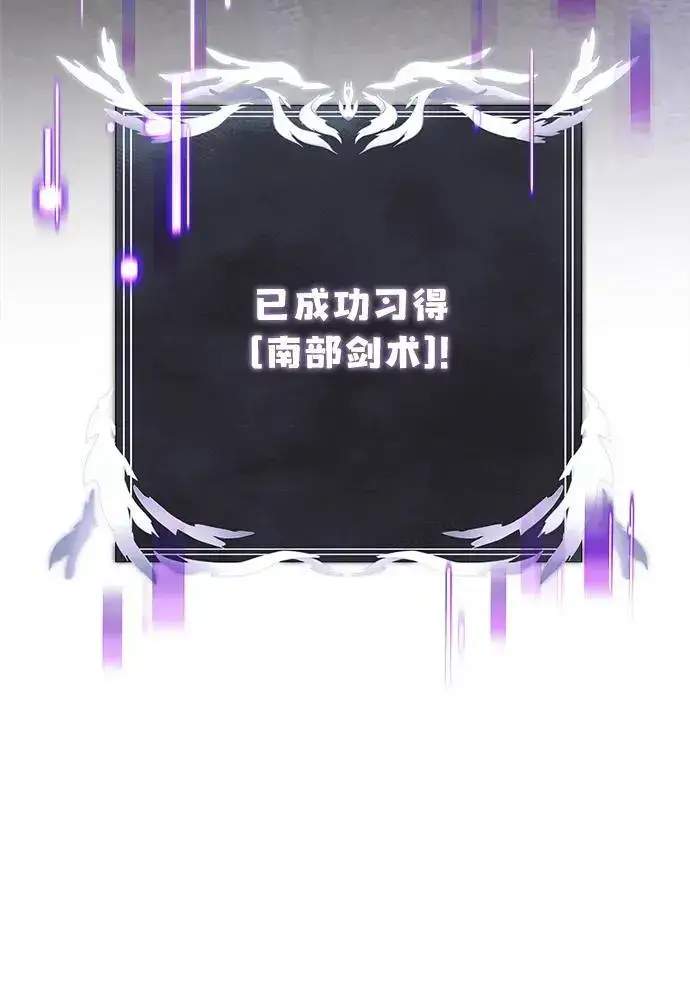 《身患绝症的天才黑暗骑士》第29话图6