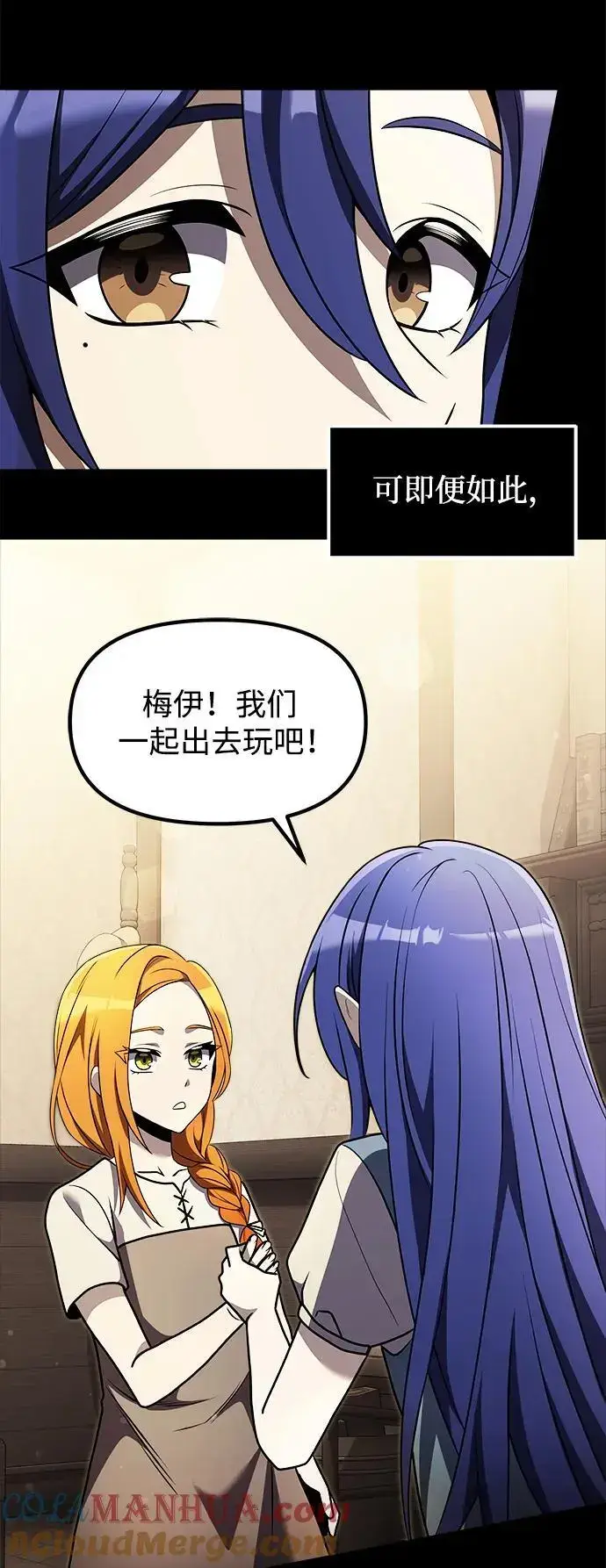 《身患绝症的天才黑暗骑士》第29话图64