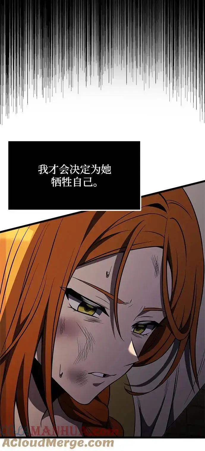 《身患绝症的天才黑暗骑士》第29话图67