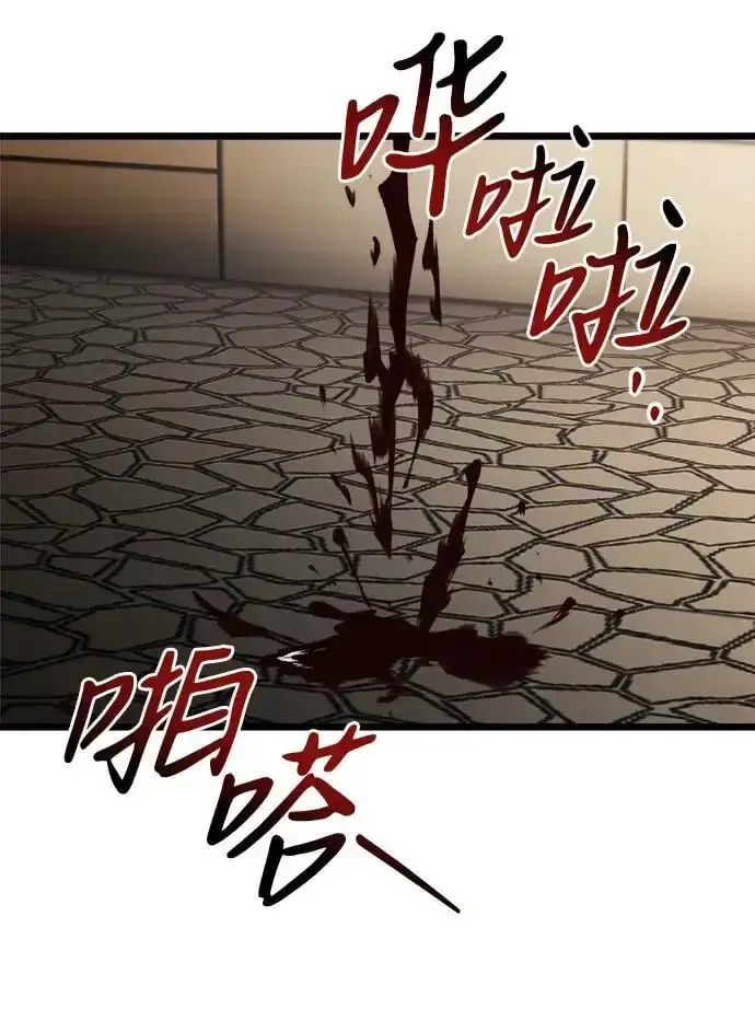 《身患绝症的天才黑暗骑士》第29话图72