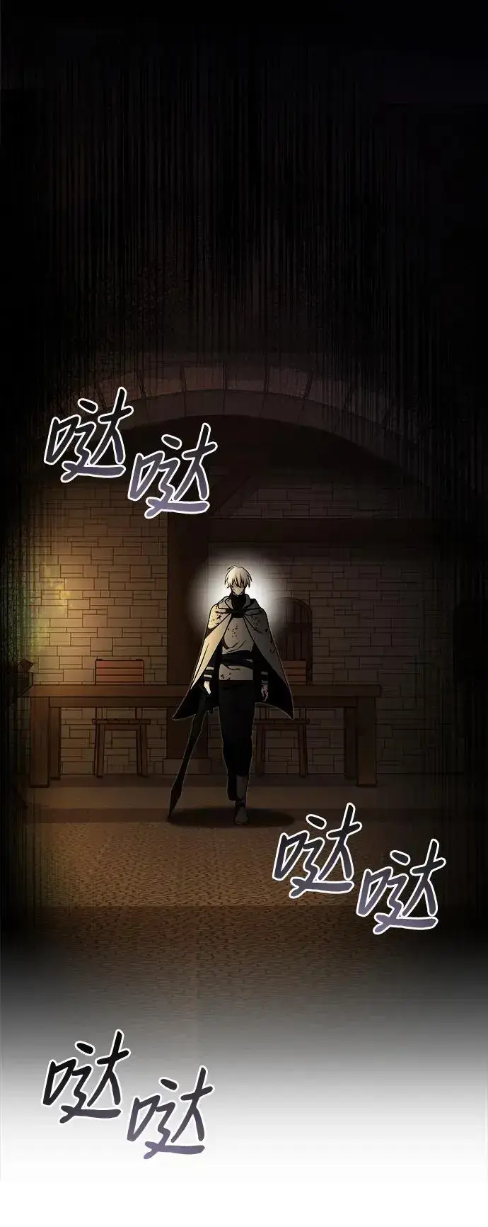 《身患绝症的天才黑暗骑士》第29话图77