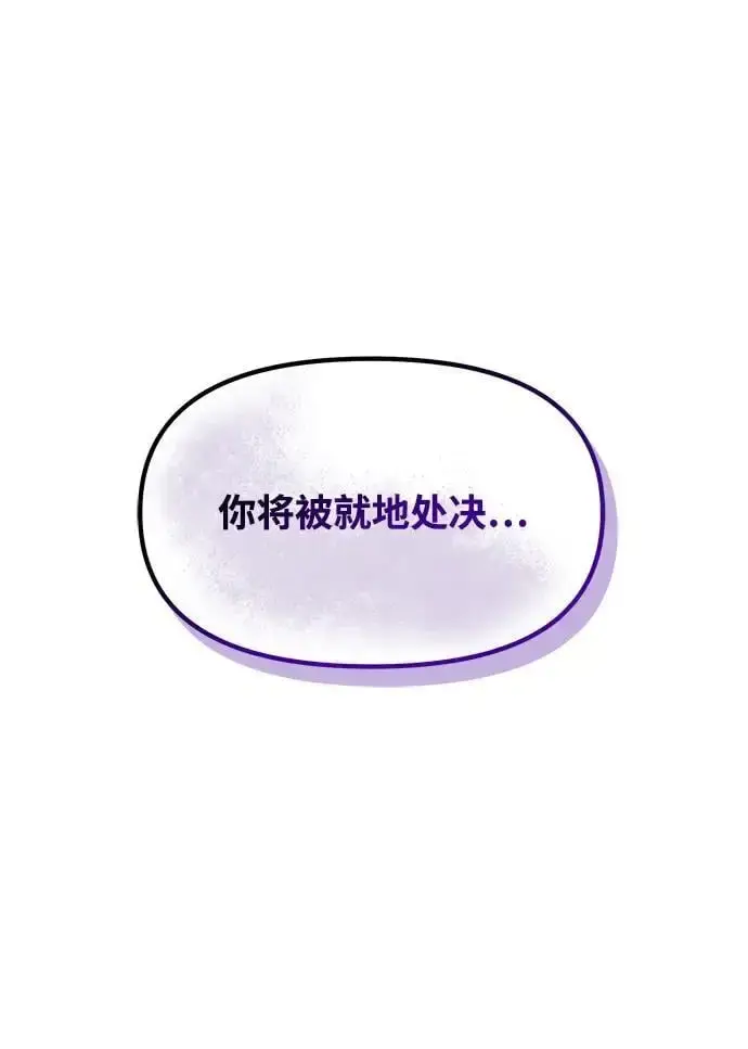 《身患绝症的天才黑暗骑士》第29话图80