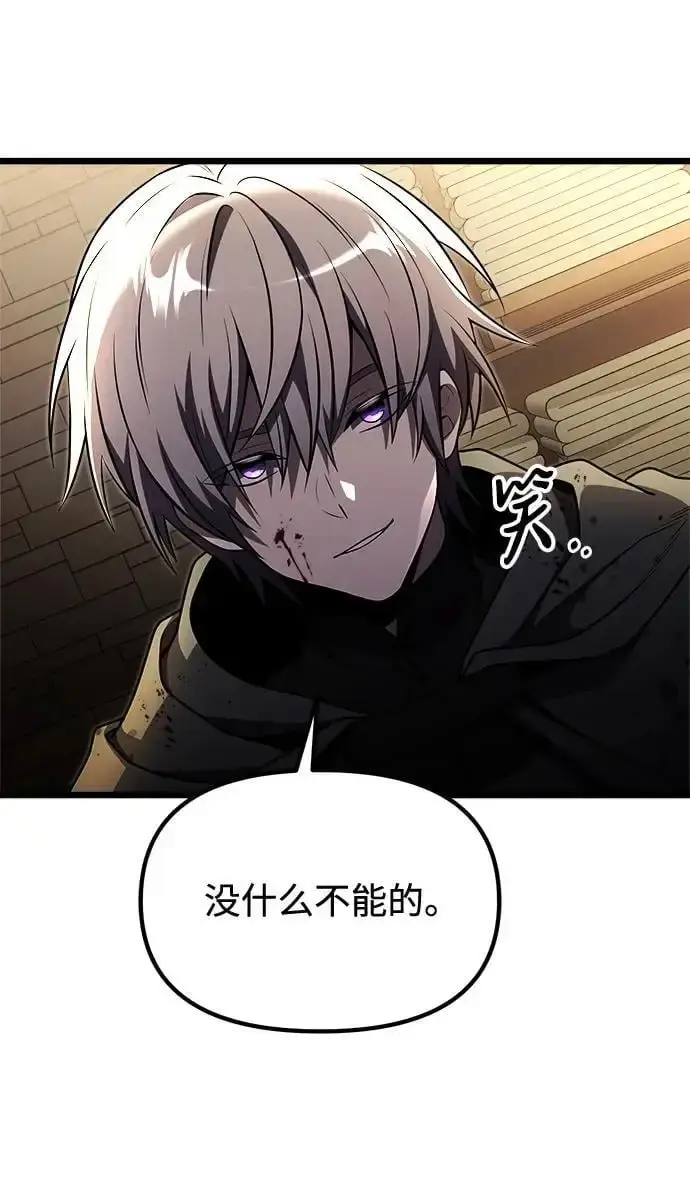 《身患绝症的天才黑暗骑士》第30话图14