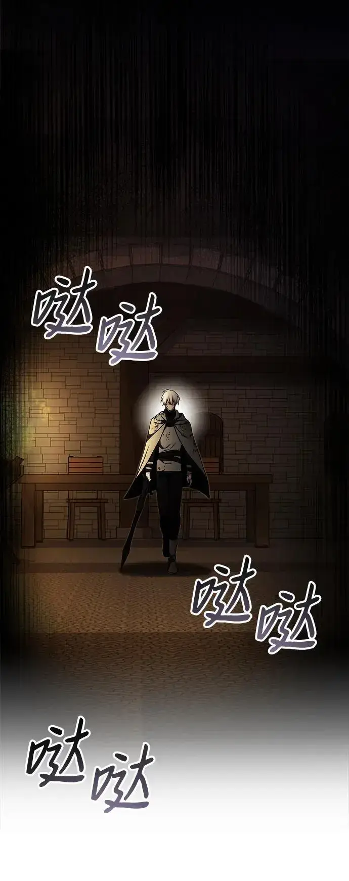 《身患绝症的天才黑暗骑士》第30话图2
