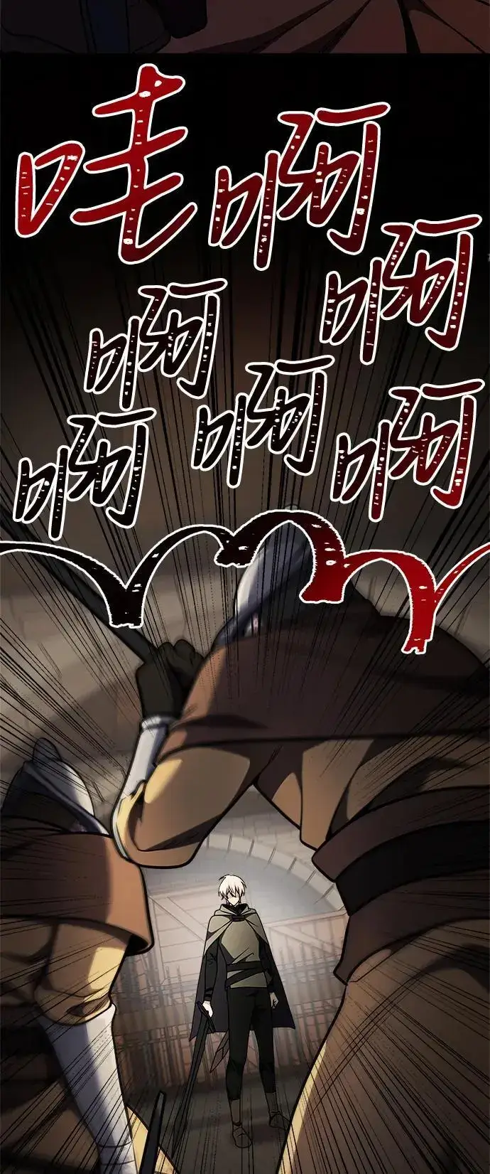 《身患绝症的天才黑暗骑士》第30话图20