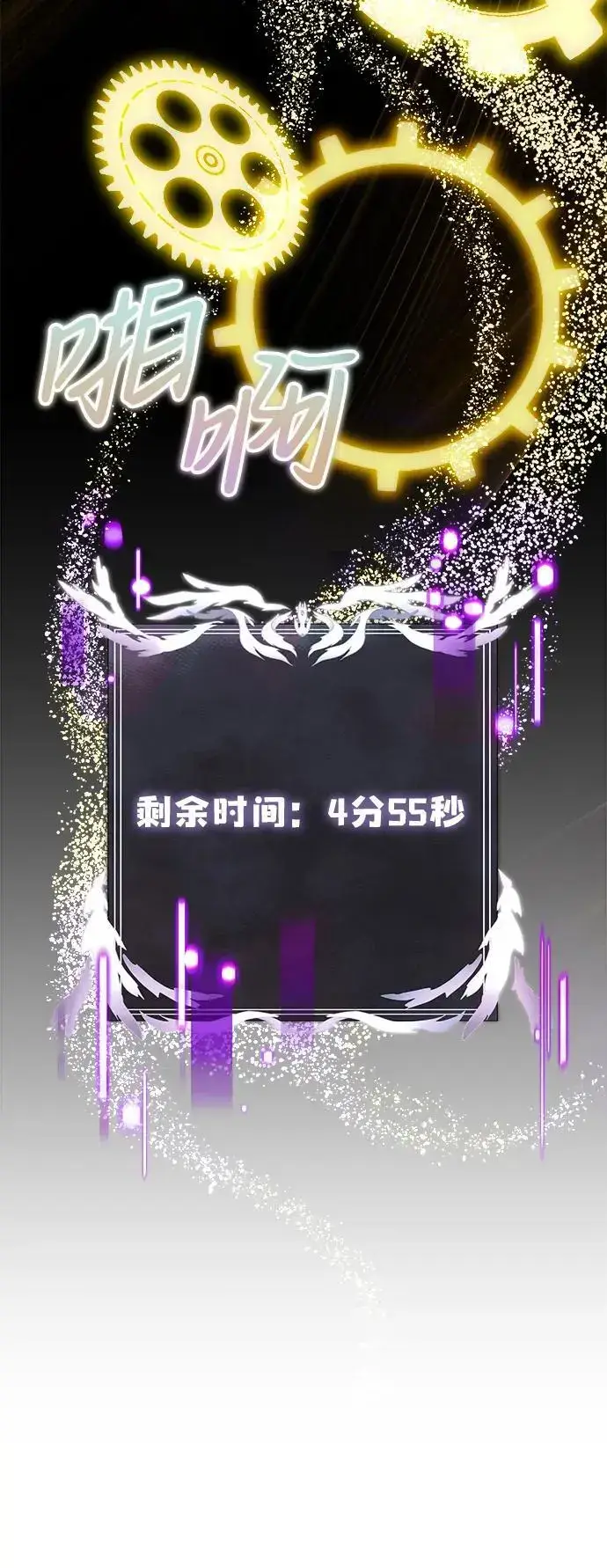 《身患绝症的天才黑暗骑士》第30话图45