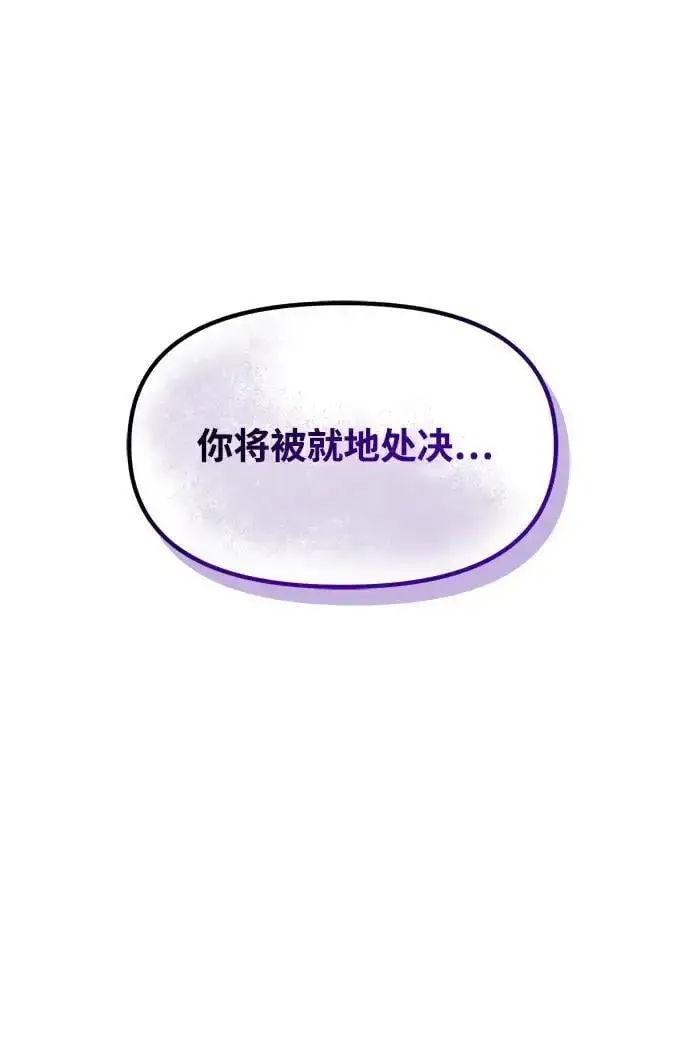《身患绝症的天才黑暗骑士》第30话图5