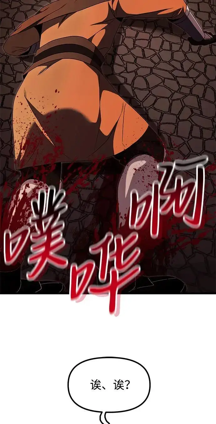 《身患绝症的天才黑暗骑士》第30话图54