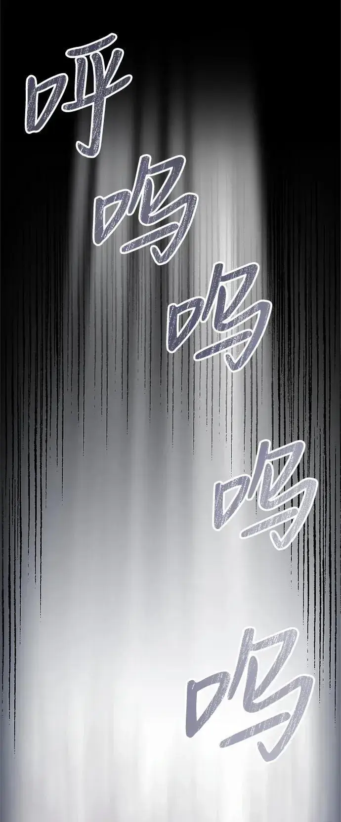 《身患绝症的天才黑暗骑士》第30话图62