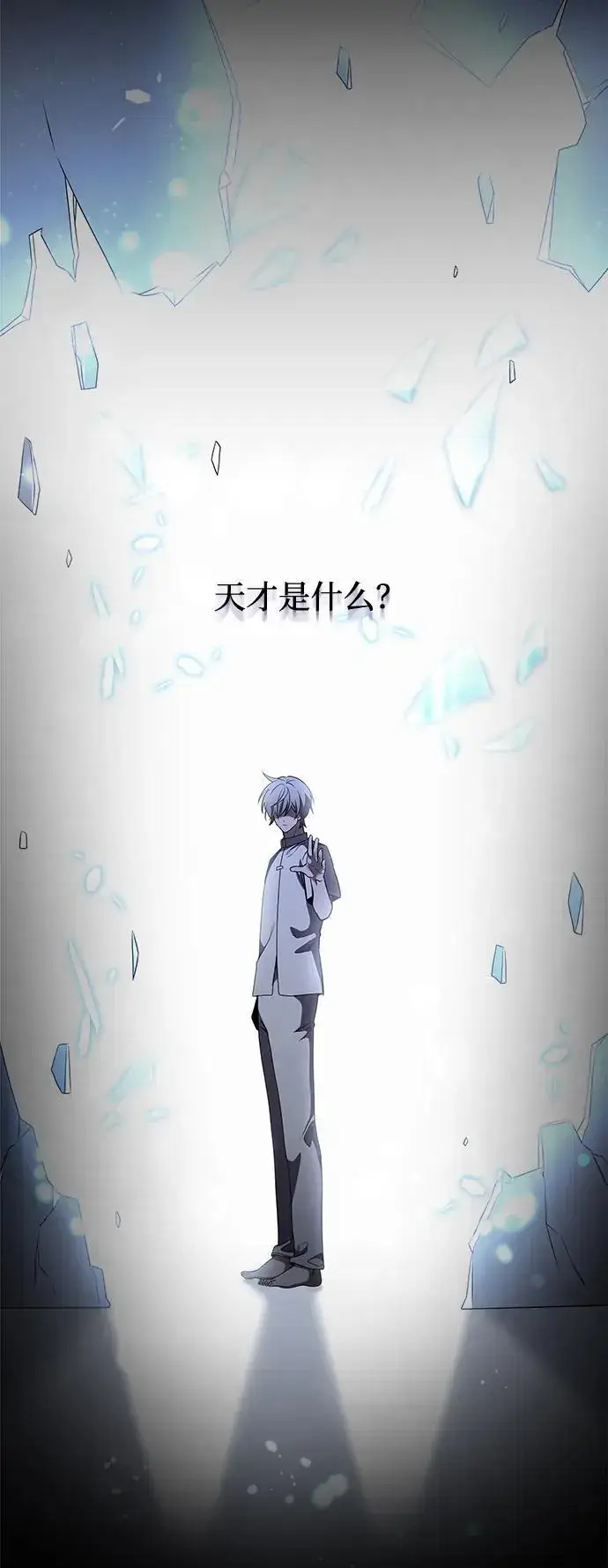 《身患绝症的天才黑暗骑士》第30话图69