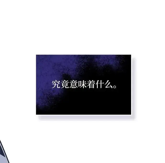 《身患绝症的天才黑暗骑士》第30话图75