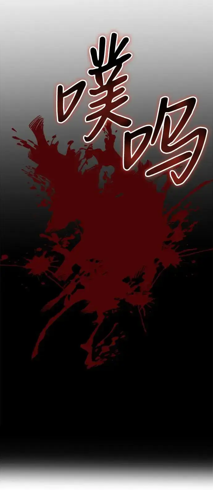 《身患绝症的天才黑暗骑士》第30话图77