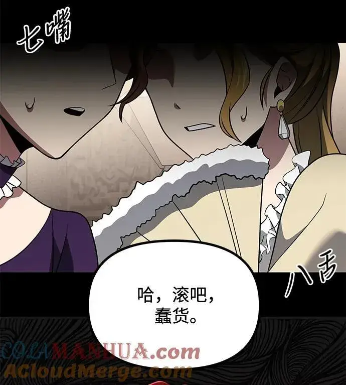 《身患绝症的天才黑暗骑士》第37话图16