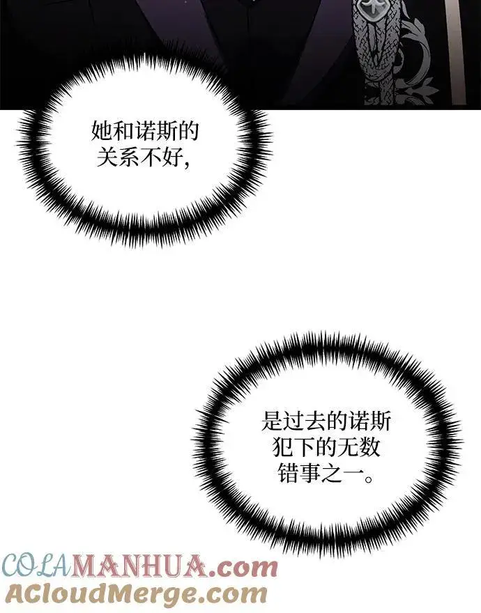 《身患绝症的天才黑暗骑士》第37话图19