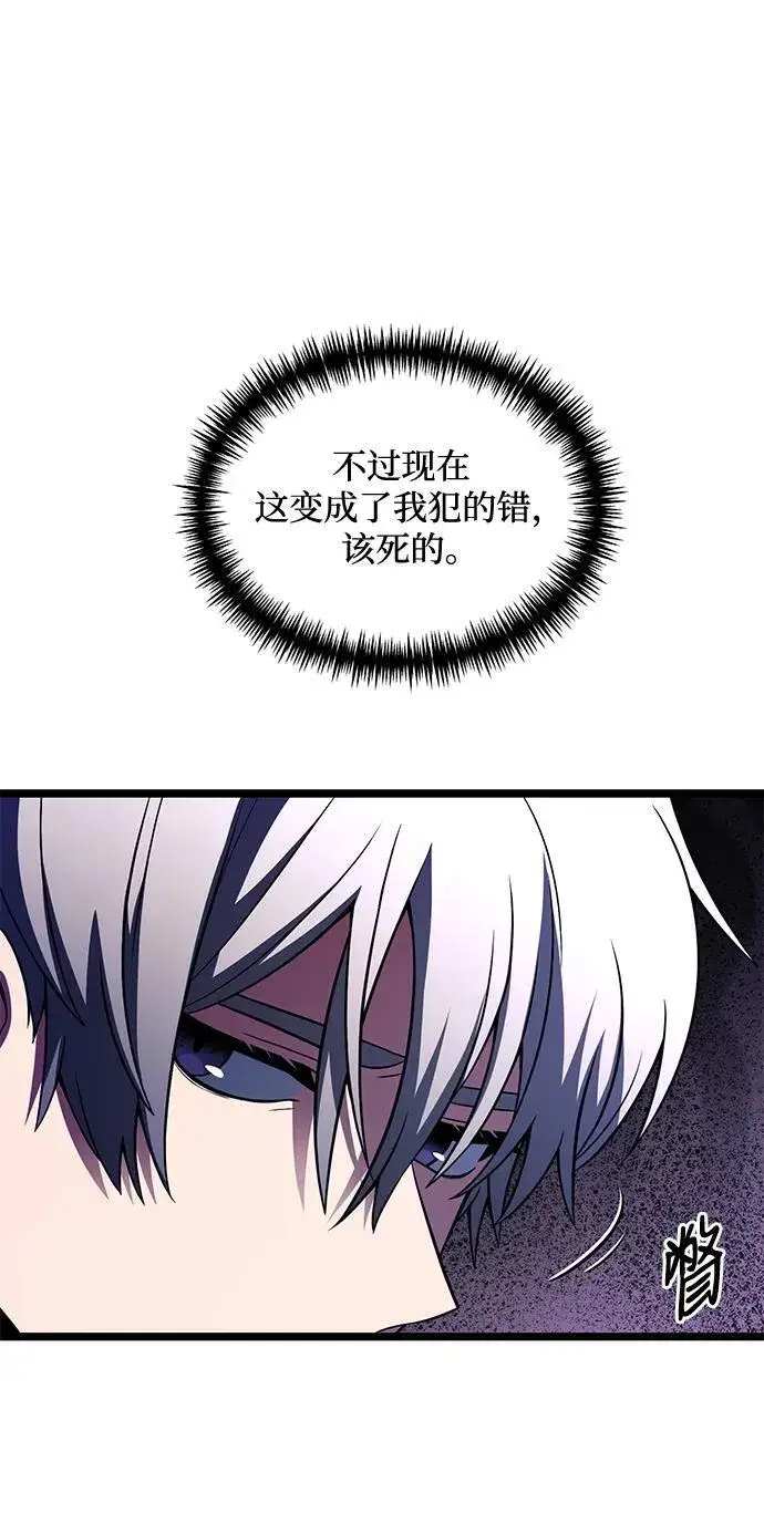 《身患绝症的天才黑暗骑士》第37话图20
