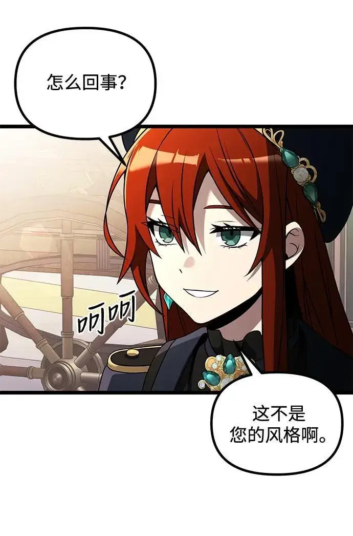 《身患绝症的天才黑暗骑士》第37话图23
